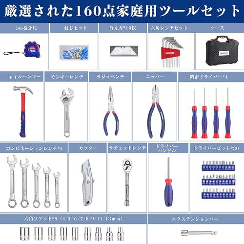 160点 ホームツールセット 工具セット 家庭用 日曜大工 DIYセット 楽天市場】WORKPRO 160点 ホームツールセット 工具セット 家庭用