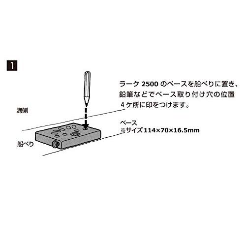 第一精工 ロッドホルダー 竿受け ラーク竿掛け 2500 01036 ブラック_2