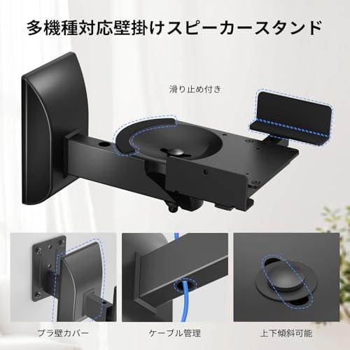 スピーカー 壁掛け ブラケット おすすめ Amazon 1個入り スピーカー