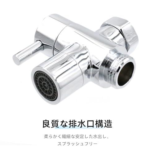真鍮ダイバータ シャワーヘッド T型アダプター 蛇口 分岐 2方向切替