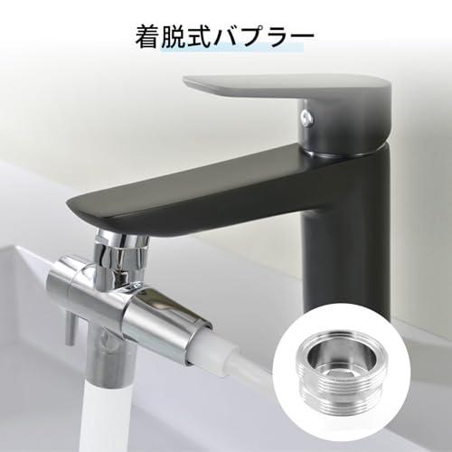 真鍮ダイバータ シャワーヘッド T型アダプター 蛇口 分岐 2方向切替
