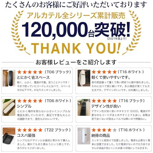ALCATEL アルカテル T22 電話機 おしゃれ シンプル 壁掛け 受付用 オフィス用 ビジネス 業務用 家庭用 ホテル用 リダイヤル 日本 |  | 01