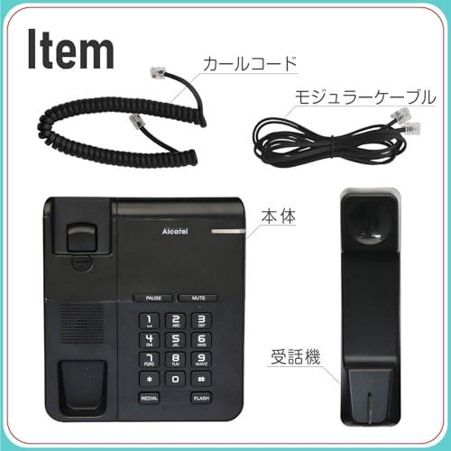 ALCATEL アルカテル T22 電話機 おしゃれ シンプル 壁掛け 受付用 オフィス用 ビジネス 業務用 家庭用 ホテル用 リダイヤル 日本 |  | 04