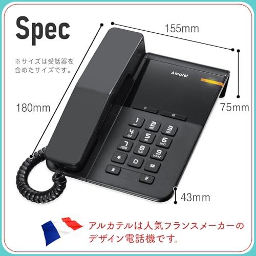 ALCATEL アルカテル T22 電話機 おしゃれ シンプル 壁掛け 受付用 オフィス用 ビジネス 業務用 家庭用 ホテル用 リダイヤル 日本 |  | 05