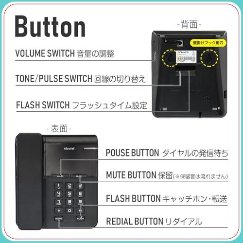 ALCATEL アルカテル T22 電話機 おしゃれ シンプル 壁掛け 受付用 オフィス用 ビジネス 業務用 家庭用 ホテル用 リダイヤル 日本 |  | 06