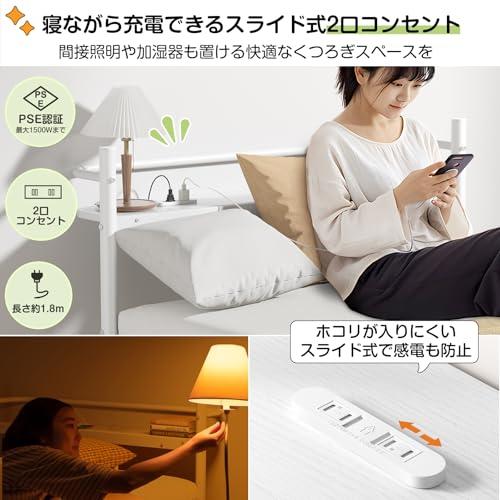 宮棚・2口コンセントベッドフレーム シングルHoldm パイプベッド 耐