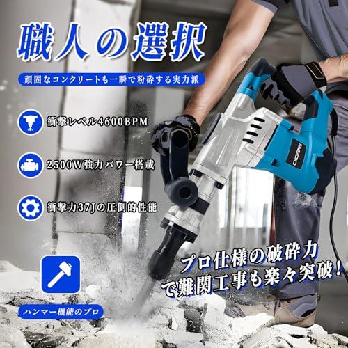 CXCESNS コンクリートハンマー 100V はつり機 電動ハンマー 2500W