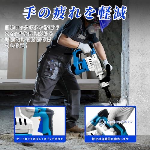 CXCESNS コンクリートハンマー 100V はつり機 電動ハンマー 2500W