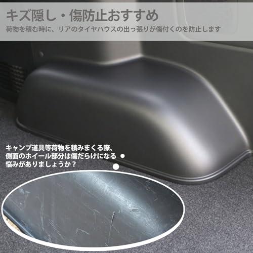 Kasinfly ハイエース200系 タイヤハウスカバー 標準ボディ用 傷防止