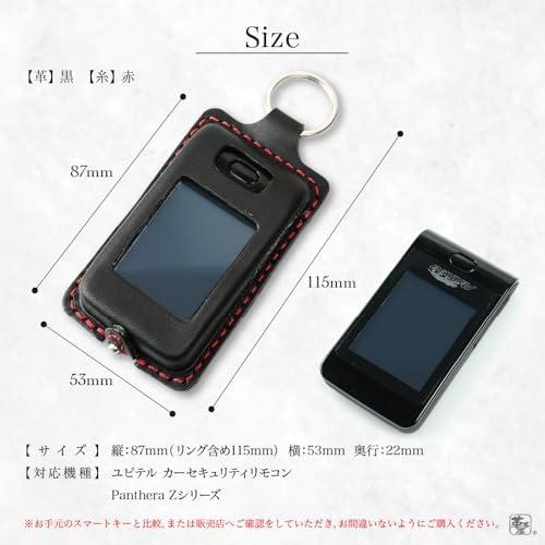パンテーラ panthera リモコンケース カーセキュリティー キーカバー