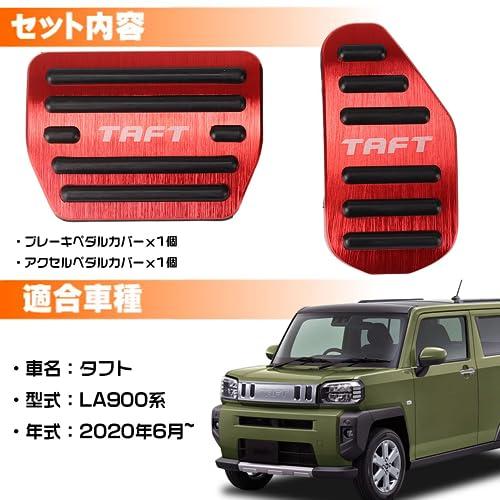 LEXLEYS最新型ダイハツ タフト TAFT LA900S系 LA910S系2020年6月