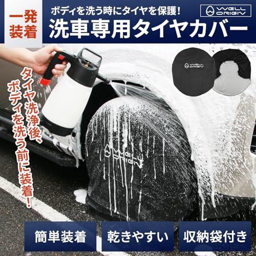 WELL ORIGINタイヤカバー ホイールカバー 収納袋付き 洗車専用 ロゴを