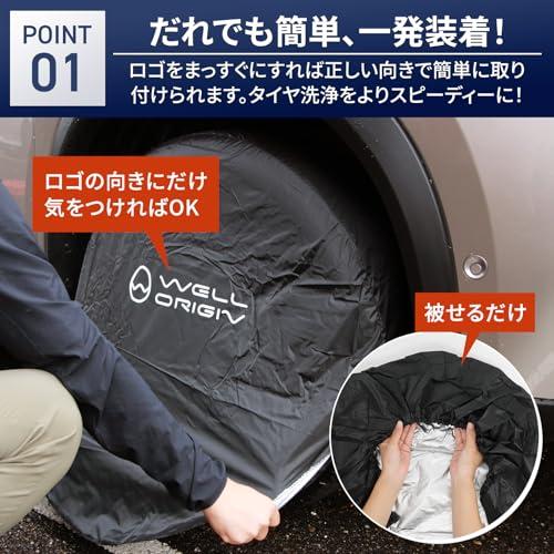 専用 WELL ORIGINタイヤカバー ホイールカバー 収納袋付き 洗車専用 ロゴを