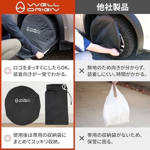 WELL ORIGINタイヤカバー ホイールカバー 収納袋付き 洗車専用 ロゴを