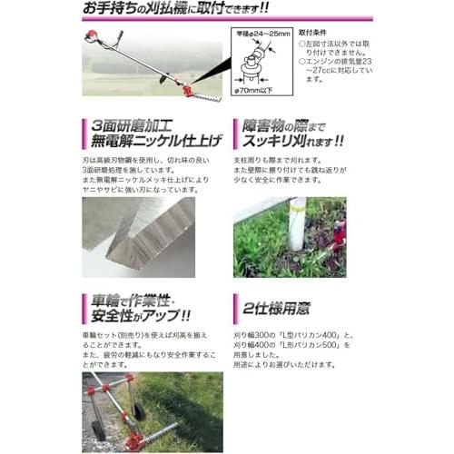 ニシガキ工業 L型バリカン500 N-832