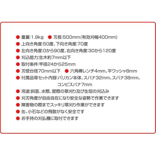 ニシガキ工業 L型バリカン500 N-832