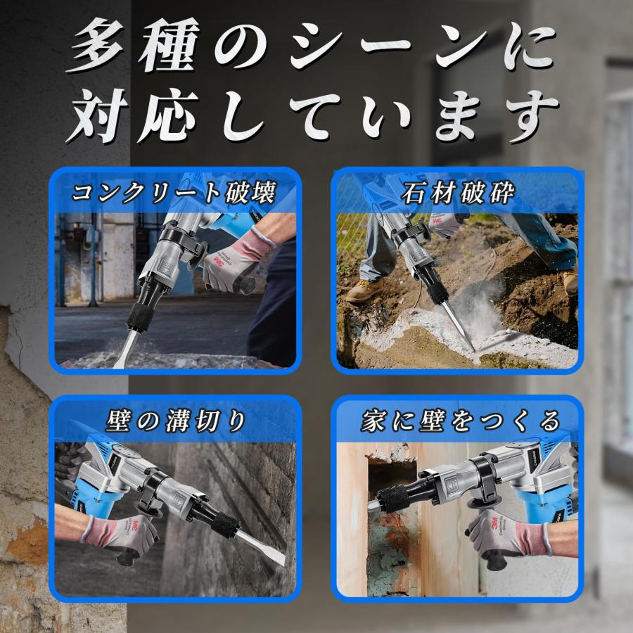 CXCESNS コンクリートハンマー 電動ハンマー はつり機 打撃数4000bpm