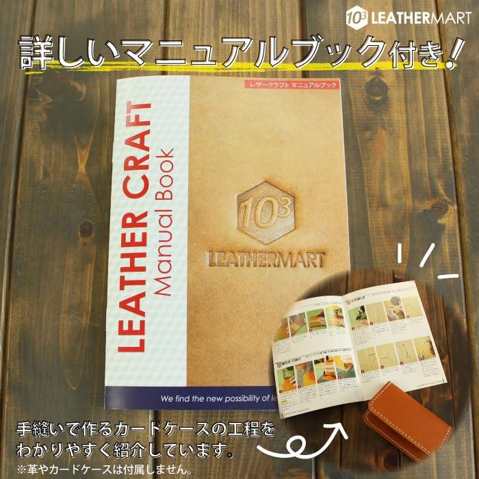 10cube Leathermart レザークラフト 工具セット 18点コンプリートキット 日本製
