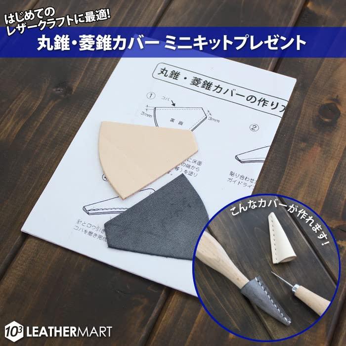10cube Leathermart レザークラフト 工具セット 18点コンプリートキット 日本製