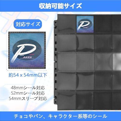 PAKESI ビックリマンシール コレクションホルダー チョコシール シール