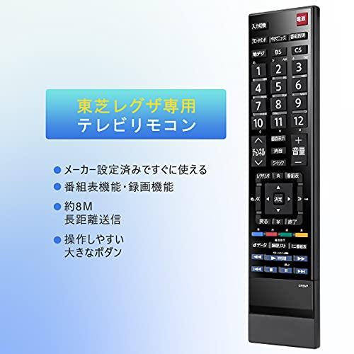 入手困難Angrox テレビリモコン ダイヨウリモコン 東芝液晶テレビ用