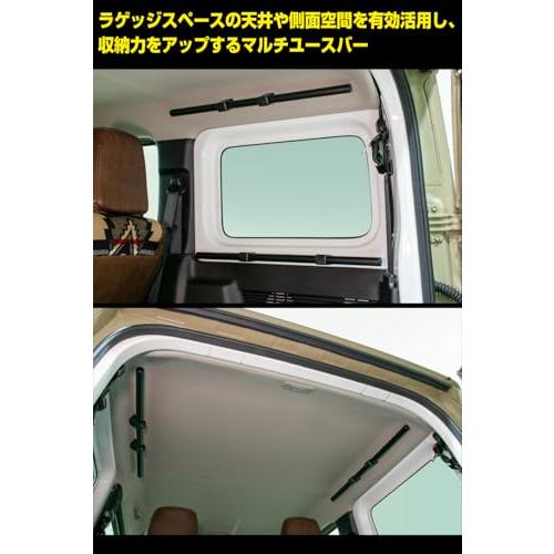 IPF マルチユースバー サイドバー ラゲッジスペース 天井 側面空間 有効活用 収納力アップ ジムニーJB64 / シエラJB74 最適 アシ