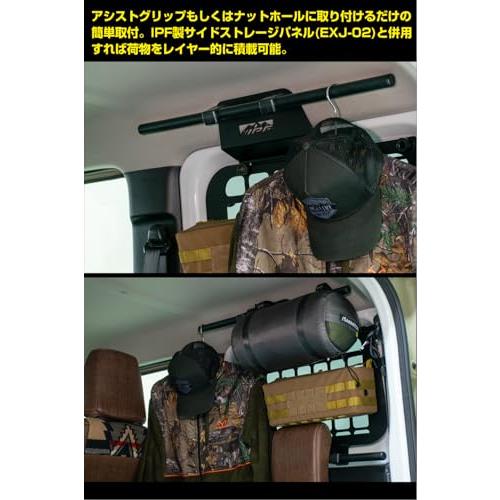 IPF マルチユースバー サイドバー ラゲッジスペース 天井 側面空間 有効活用 収納力アップ ジムニーJB64 / シエラJB74 最適 アシ