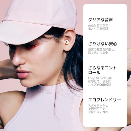 【新着商品】Loop Engage 2 耳栓 – 集会 仕事 会話 育児 騒音過 Amazon | Loop Engage 2 耳栓 – 集会 仕事 会話 育児 騒音過敏に最適
