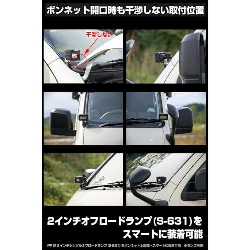 IPF フォグランプ ステー ハイエース200系 専用設計 ボンネット