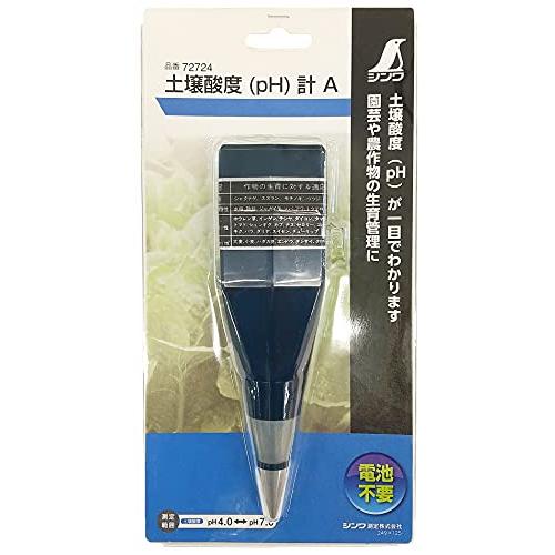 シンワ測定Shinwa Sokutei 土壌酸度計 A 72724 : あかるストア - 通販