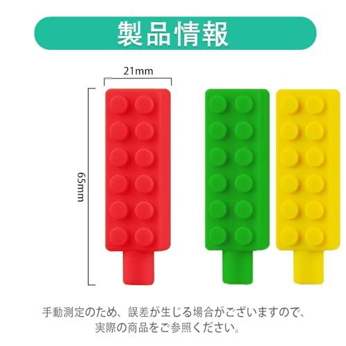 DERCHIA鉛筆キャップ 噛み癖 3色セット シリコン センサリー チュー