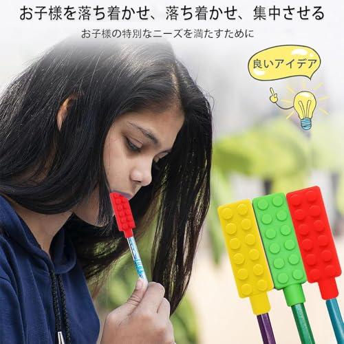 DERCHIA鉛筆キャップ 噛み癖 3色セット シリコン センサリー チュー