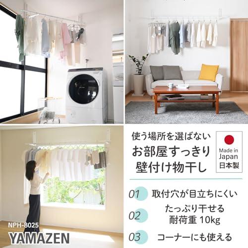 山善(YAMAZEN) 室内物干し 窓枠物干し 物干し竿 室内 省スペース 洗濯 山善YAMAZEN 室内物干し 窓枠物干し 物干し竿 室内 省スペース 洗濯