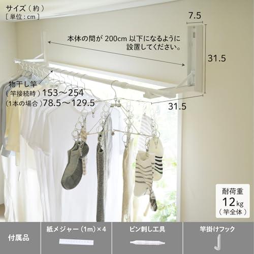 【新着商品】山善(YAMAZEN) 室内物干し 窓枠物干し 物干し竿 室内 省ス 山善YAMAZEN 室内物干し 窓枠物干し 物干し竿 室内 省スペース 洗濯