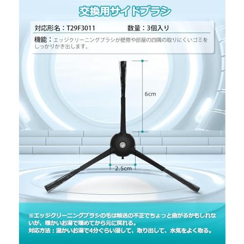 Eufy X8 Pro 消耗品 ロボット掃除機 アクセサリー フィルター 紙パック