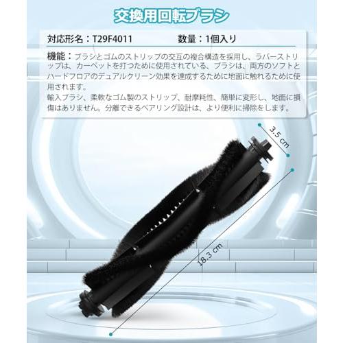 Eufy X8 Pro 消耗品 ロボット掃除機 アクセサリー フィルター 紙パック