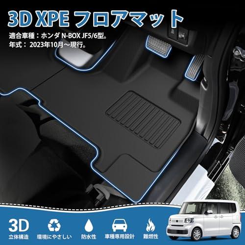 CARVANTA ホンダに適合 新型 N-BOX JF5 JF6 フロアマット XPE+TPE 新型