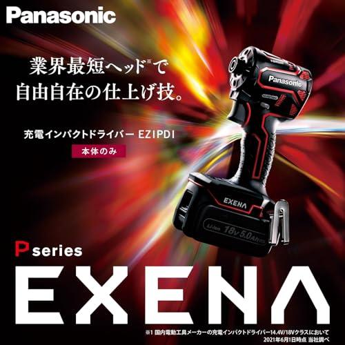 パナソニック 充電インパクトドライバー EXENA 本体のみ ケース/充電器