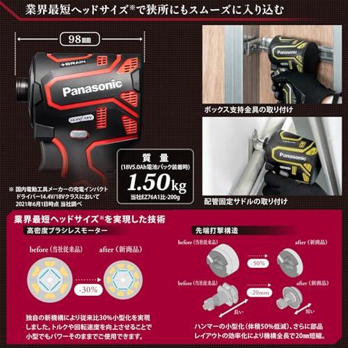 パナソニック 充電インパクトドライバー EXENA 本体のみ ケース/充電器