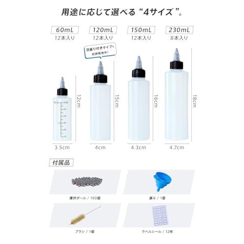 Webirth ドロッパーボトル 150mL 撹拌ボールつき 漏斗/ブラシ