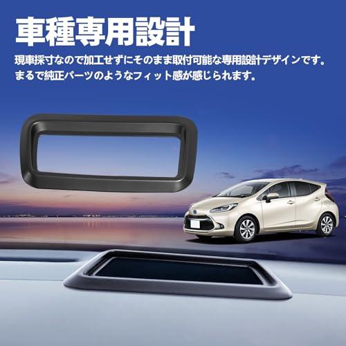 TELLIKA アクア MXPK系 ヘッドアップディスプレイ 保護カバー