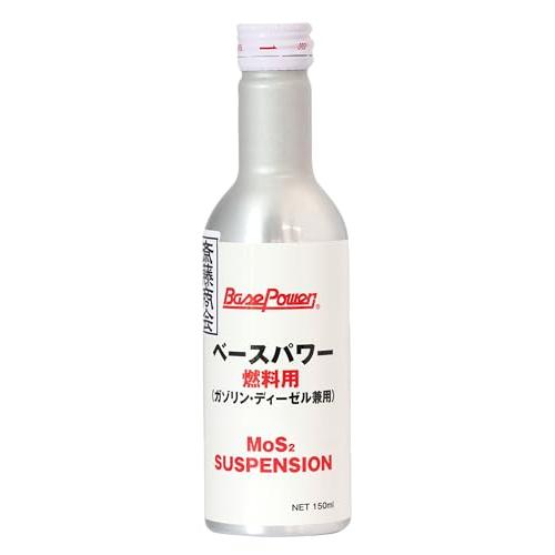 斎藤商会丸山モリブデン ベースパワー燃料用 サスペンション 150ml