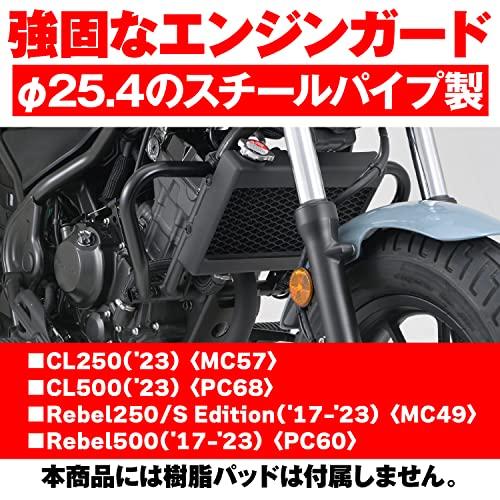 年末年始セール レブル250専用 エンジンガード スペシャル
