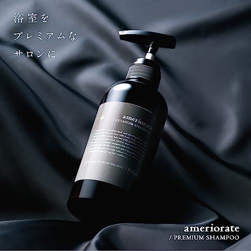 アメリオレイト プレミアムシャンプー＆トリートメント 500ml セット ＋ リッチオイル 