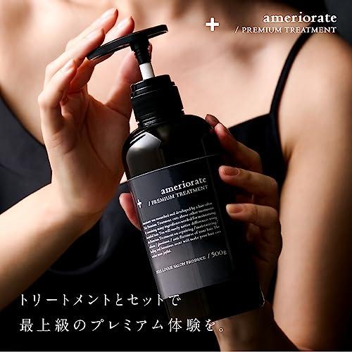アメリオレイト プレミアムシャンプー＆トリートメント 500ml セット ＋ リッチオイル 