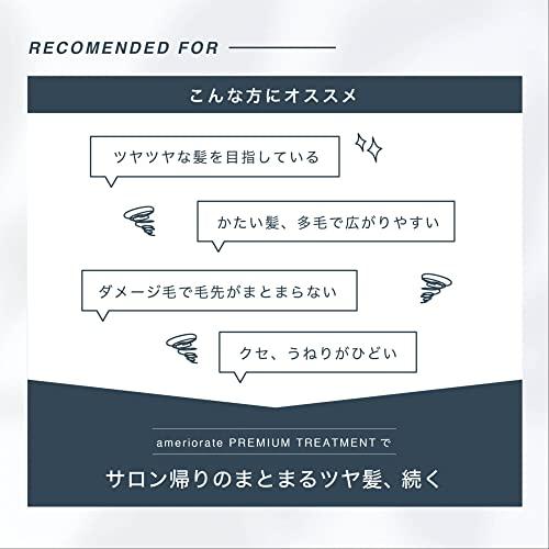 アメリオレイト プレミアムシャンプー＆トリートメント 500ml セット ＋ リッチオイル 