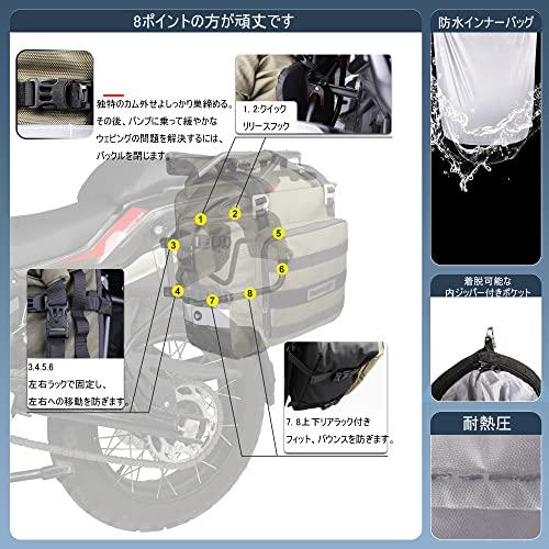 Rhinowalk バイク用サイドバッグ 防水オートバイの荷物袋 クイック