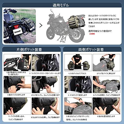 Rhinowalk バイク用サイドバッグ 防水オートバイの荷物袋 クイック