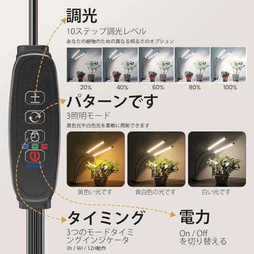 bseah 室内植物用成長ライト、フルスペクトル植物成長ライト、9段階調