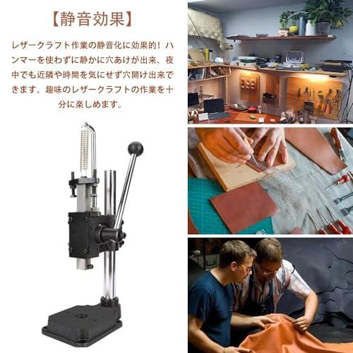 Guilopoer セット ハンドプレス レザークラフト ハンディプレス 穴あけ